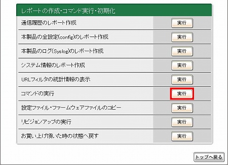 図 RTX810 詳細設定と情報(7)